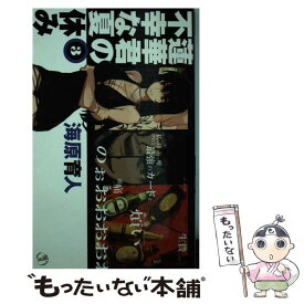 楽天市場 海原育人の通販