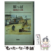 楽天市場】生垣真太郎の通販 