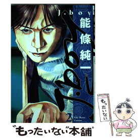 楽天市場 奇跡 2 コミック 本 雑誌 コミック の通販