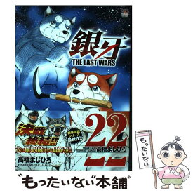 楽天市場 銀牙thelastwarsの通販