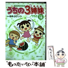 楽天市場 ハリー ポッター Vol 1が英語で楽しく読める本の通販