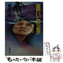 楽天市場】屍蝋の通販