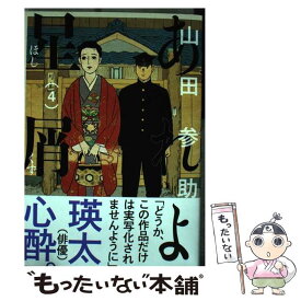 楽天市場 あれよ星屑 Kadokawaの通販