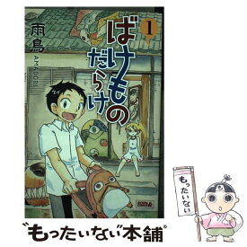 楽天市場 ばけものだらけの通販
