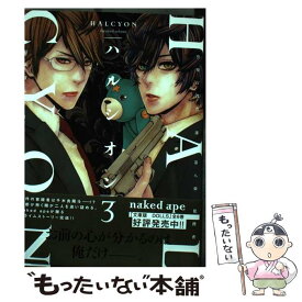 楽天市場 Naked Ape ハルシオンの通販 楽天市場 Naked Ape ハルシオンの通販