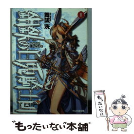楽天市場 伊藤 本 雑誌 コミック の通販