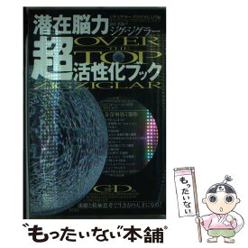 楽天市場 ジグ ジグラーの通販