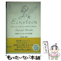 楽天市場】世界一の毒舌家マーク・トゥエイン150の言葉の通販