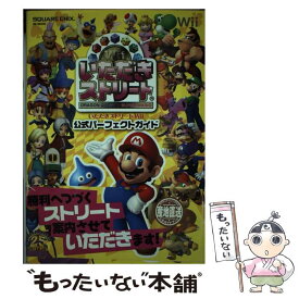 楽天市場 いただきストリート3 億万長者にしてあげる 家庭教師つき の通販