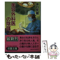 楽天市場】民樹の通販 