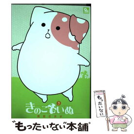 楽天市場 きのこいぬ 中古の通販