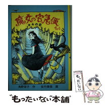 楽天市場】魔女の宅急便 カレンダーの通販