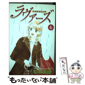 楽天市場 ラヴァーズ 松本美緒の通販 楽天市場 ラヴァーズ 松本美緒の通販