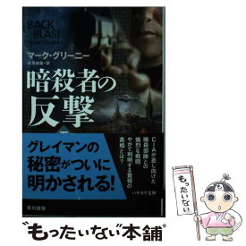 楽天市場 マーク グリーニーの通販
