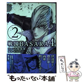 楽天市場 戦国basara4 コミックの通販