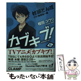 楽天市場 カブキブ 中古 の通販
