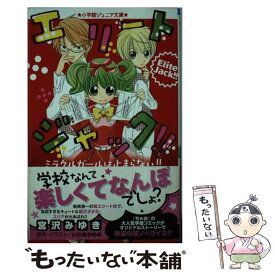 楽天市場 エリートジャック中古の通販