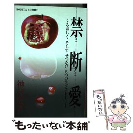 楽天市場 神代 京子の通販 楽天市場 神代 京子の通販
