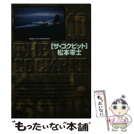 楽天市場 松本零士 ザ コクピットの通販 楽天市場 松本零士 ザ コクピットの通販