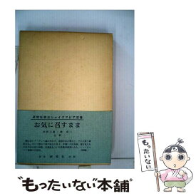 楽天市場 シェイクスピア 英語の通販