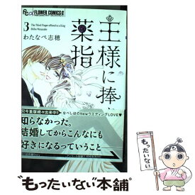 楽天市場 王様に捧ぐ薬指の通販