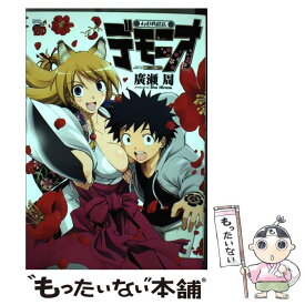 楽天市場 廣瀬周 その他 コミック 本 雑誌 コミックの通販 楽天市場 廣瀬周 その他 コミック 本 雑誌 コミックの通販