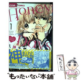 【中古】 Honey　Days 1 / 八神 千歳 / 小学館サービス [コミック]【メール便送料無料】【あす楽対応】