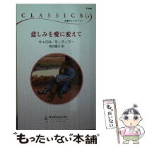 楽天市場】Ro（ロマンス・ラブストーリー｜小説・エッセイ）：本・雑誌  