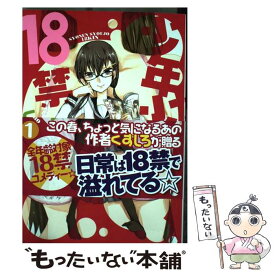 楽天市場 18禁コミックの通販