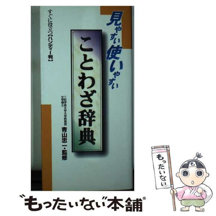 楽天市場 中古 宝くじ 秘情報 年末ジャンボ特集号 宝くじ研究会 永岡書店 単行本 メール便送料無料 あす楽対応 もったいない本舗 楽天市場店 楽天市場 中古 宝くじ 秘情報 年末ジャンボ特集号 宝くじ研究会 永岡書店 単行本 メール便送料無料 あす楽対応 もったいない本舗 楽天市場店