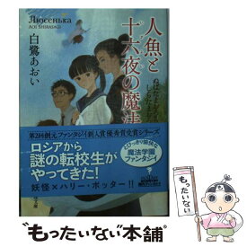 楽天市場 ぬばたまおろち しらたまおろちの通販