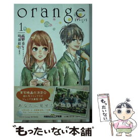 楽天市場 オレンジ 本 雑誌 コミック の通販