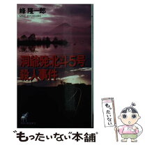 楽天市場】東北沢5号の通販 