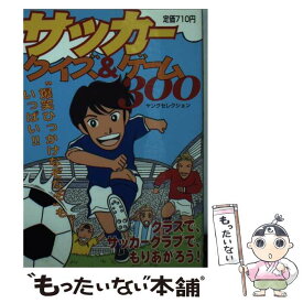 楽天市場 サッカー 絵本の通販 楽天市場 サッカー 絵本の通販