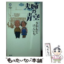 楽天市場】道友 社 天理の通販 