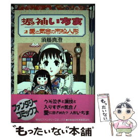 楽天市場 振袖いちまの通販