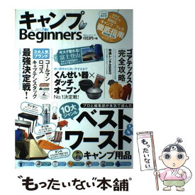 【中古】 キャンプfor　Beginners / 晋遊舎 / 晋遊舎 [ムック]【メール便送料無料】【あす楽対応】