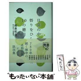 楽天市場 言葉 があなたの人生を決めるの通販