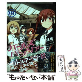 【中古】 ガールズ＆パンツァーリトルアーミー2 01 / 槌居 / KADOKAWA/メディアファクトリー [コミック]【メール便送料無料】【あす楽対応】