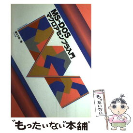楽天市場 アセンブラ 入門 本の通販