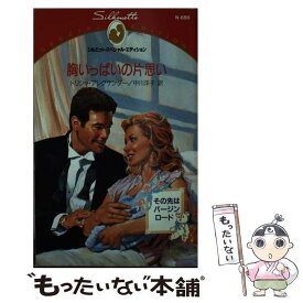 楽天市場 片思い メールの通販 楽天市場 片思い メールの通販