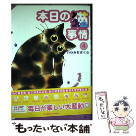 楽天市場 いわみちさくら 中古の通販