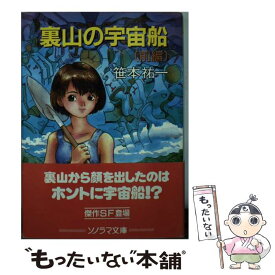 楽天市場 そうま竜也 小説 エッセイ 本 雑誌 コミック の通販 楽天市場 そうま竜也 小説 エッセイ 本 雑誌 コミック の通販