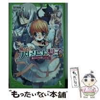 楽天市場】魔女っ子の通販 