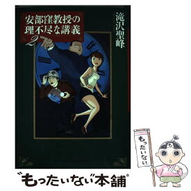 楽天市場 滝沢 講義の通販