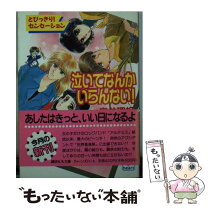 楽天市場】りりぃ 私は泣いていますの通販 