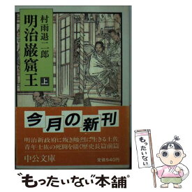 楽天市場 巌窟王 本 雑誌 コミック の通販 楽天市場 巌窟王 本 雑誌 コミック の通販