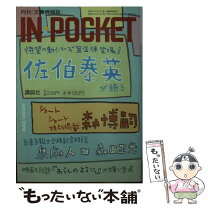 楽天市場】インポケット 講談社の通販 