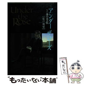 楽天市場 Under The Rose 中古の通販