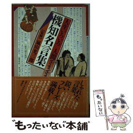楽天市場 人生 希望 名言の通販